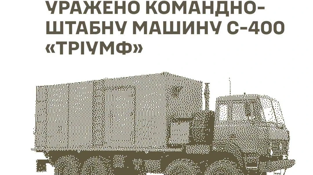 Що сталося: ураження РЛС, С-400 та складів у Брянській, Криму та інших регіонах